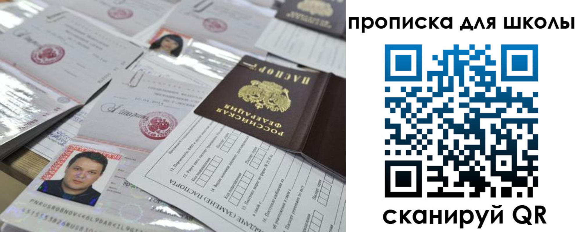 временная регистрация для всех в Ростове-на-Дону