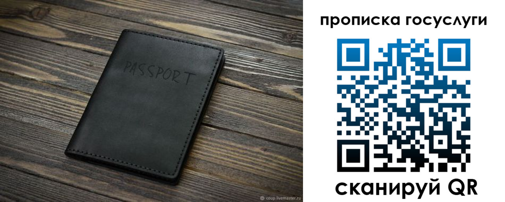 временная регистрация недорого в Ростове-на-Дону