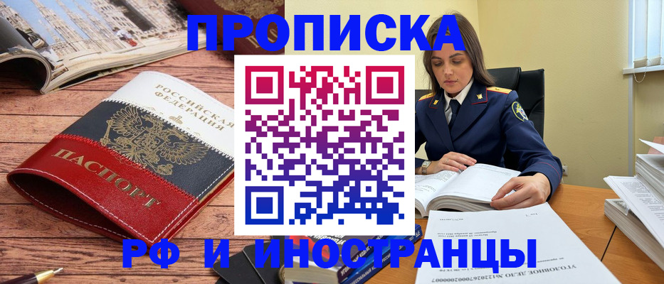 временная регистрация в Ростове-на-Дону