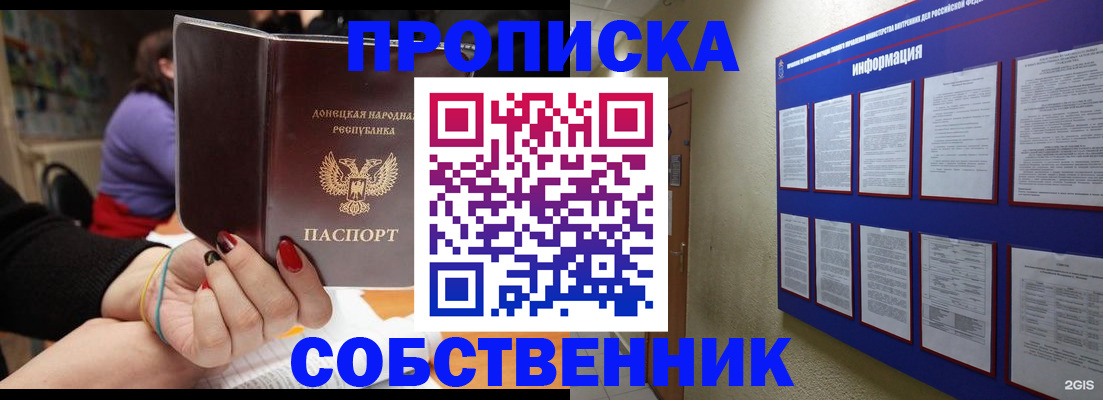 временная регистрация 2025 в Ростове-на-Дону