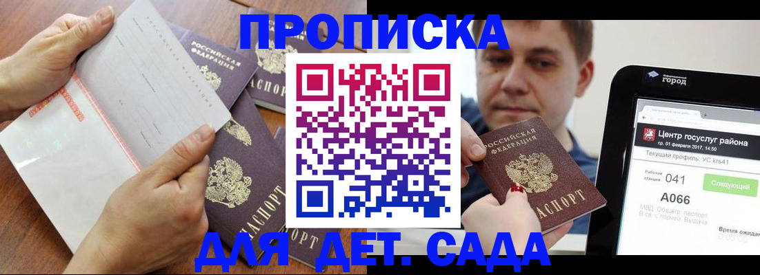 временная регистрация поиск в Ростове-на-Дону