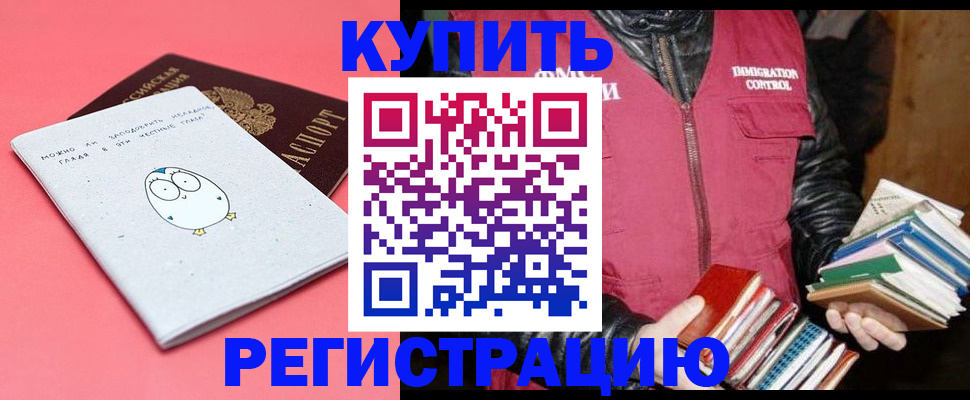 прописка поиск в Ростове-на-Дону