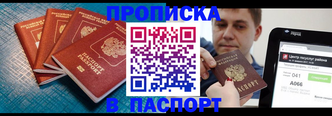 временная регистрация адрес в Ростове-на-Дону