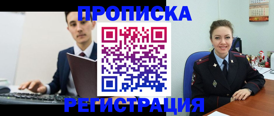 прописка иностранных граждан в Ростове-на-Дону